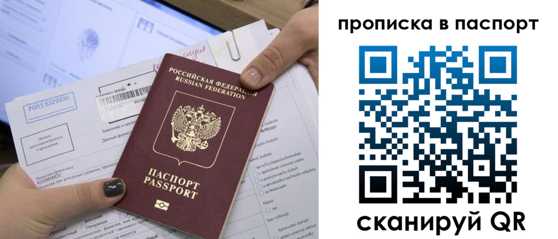 миграционный учет в Нововоронеже