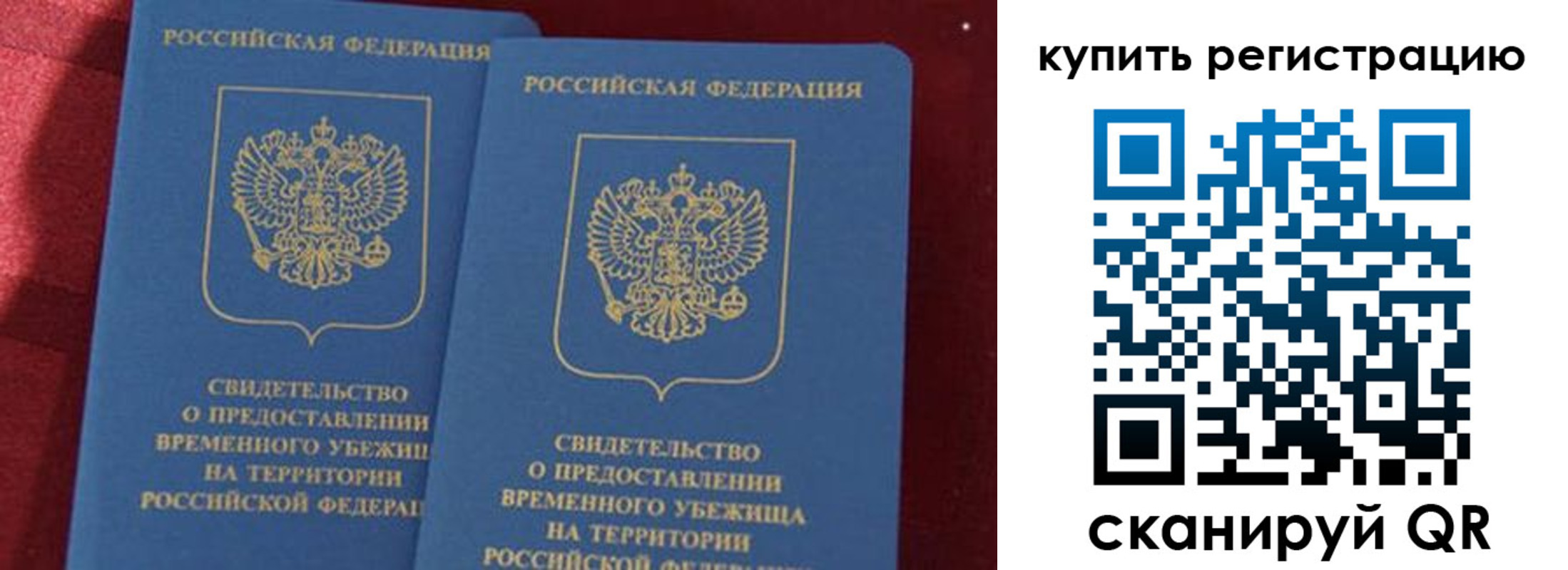 временная регистрация законно в Нововоронеже