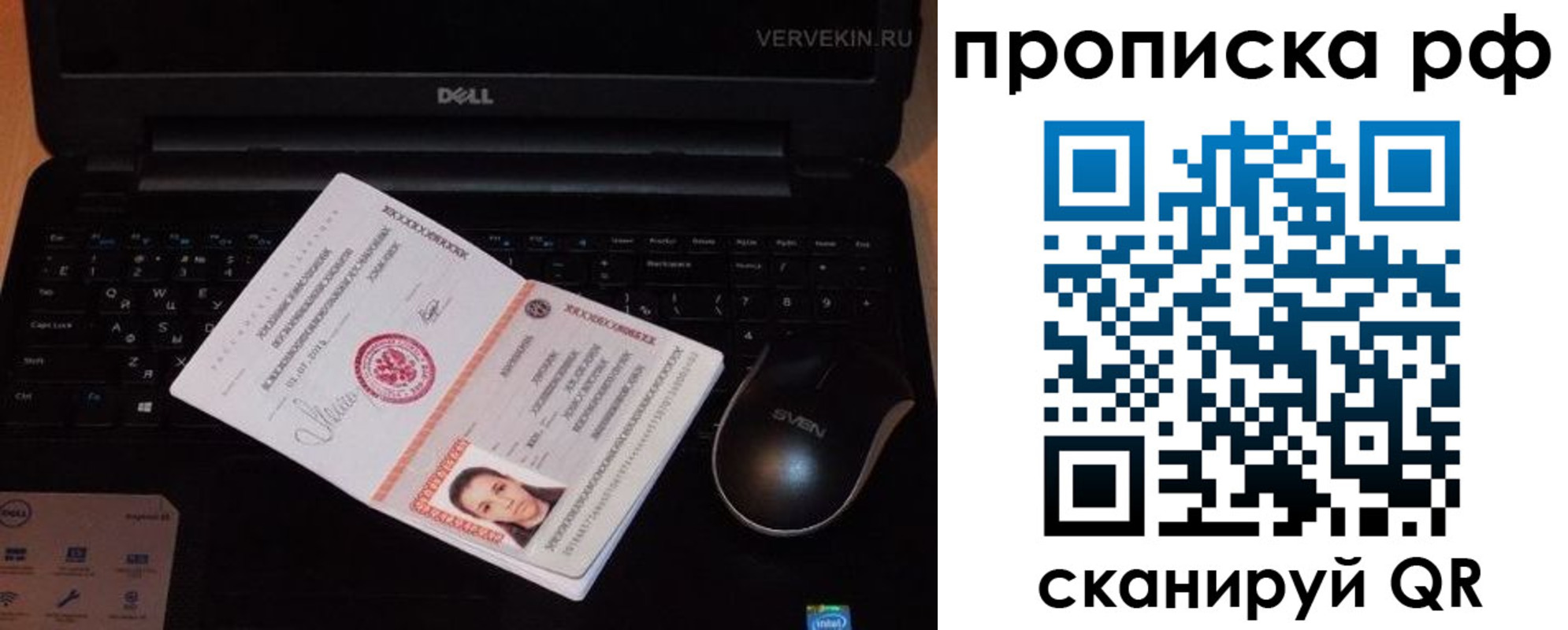 регистрация в Нововоронеже