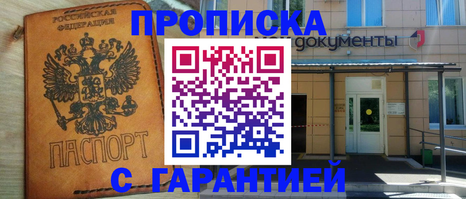 регистрация в Нововоронеже