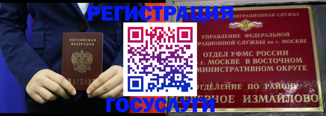 прописка иностранных граждан в Нововоронеже