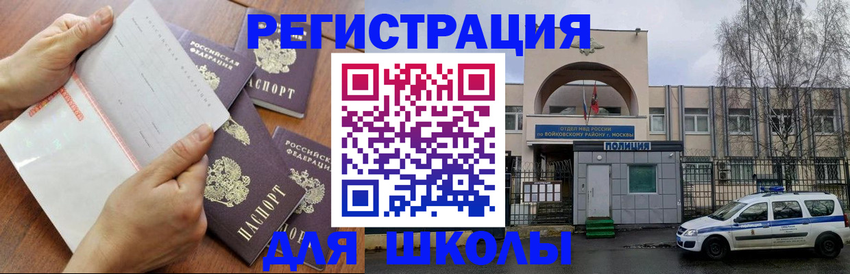 прописка в квартире в Нововоронеже